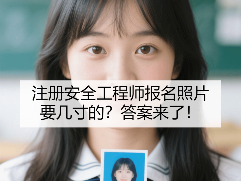 注册安全工程师考试合格后怎么领证注册安全工程师领证  第1张