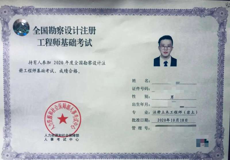 岩土工程师官方指定教材岩土工程师课本  第1张