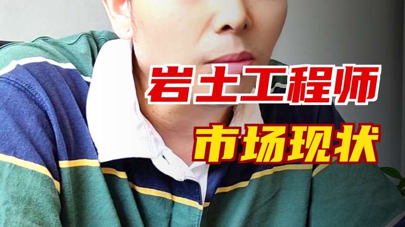 岩土工程师考几科怎么考,岩土工程师备考攻  第1张