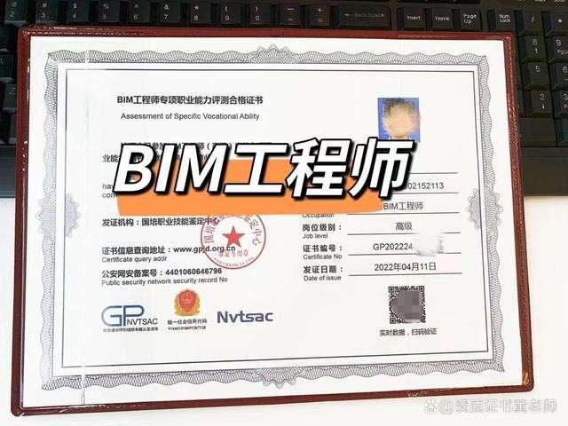 报考考bim工程师条件报考考bim工程师条件有哪些  第1张