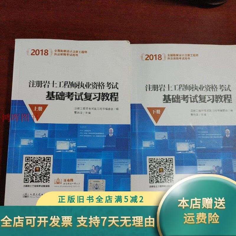 贵州岩土工程技术规范2018,2018贵州岩土工程师  第1张