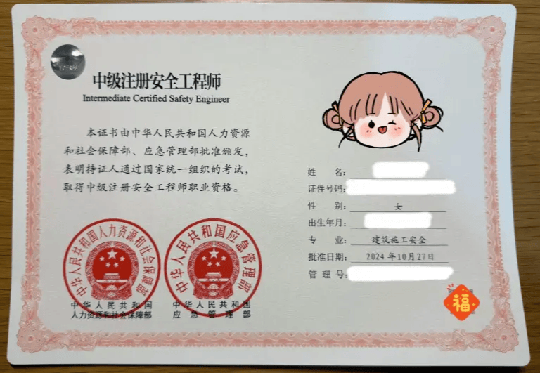 注册安全工程师网校注册安全工程师网校那个最好  第2张