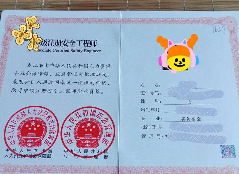 江苏安全工程师考试地点在哪里?,江苏的安全工程师什么时候报名  第1张