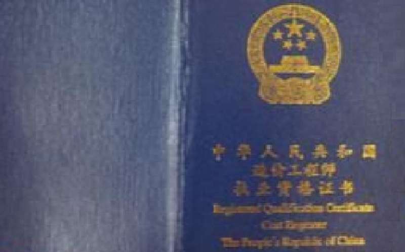 注册造价工程师考哪些科目,注册造价工程师难考吗  第2张