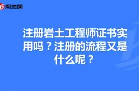广州岩土工程师证书领取,广州岩土工程师证书领取时间  第2张