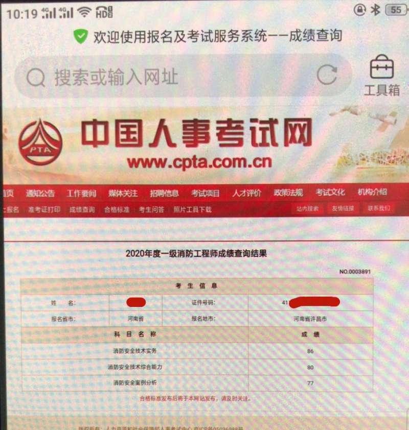 扬州注册安全工程师,扬州注册安全工程师考试时间  第2张