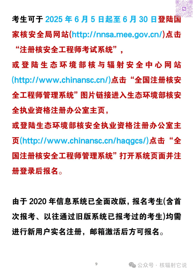 注册安全工程师几年考完,注册安全工程师考什么  第1张