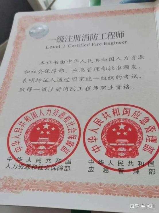 一级消防工程师多少分算过关,一级消防工程师满分  第1张