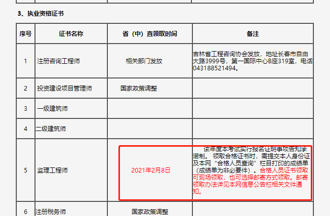 2021年必威betway官网入口
报名的简单介绍  第2张
