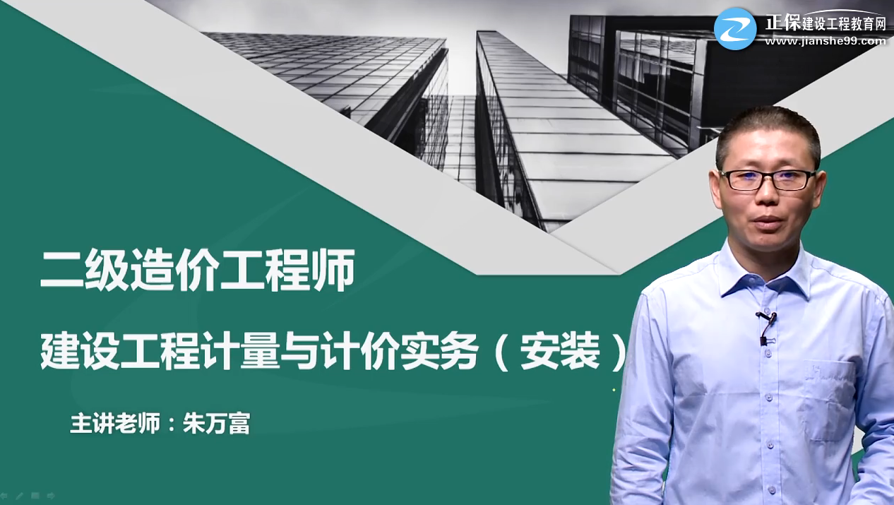 造价工程师哪位老师好,造价师计量梁静讲得咋样  第2张