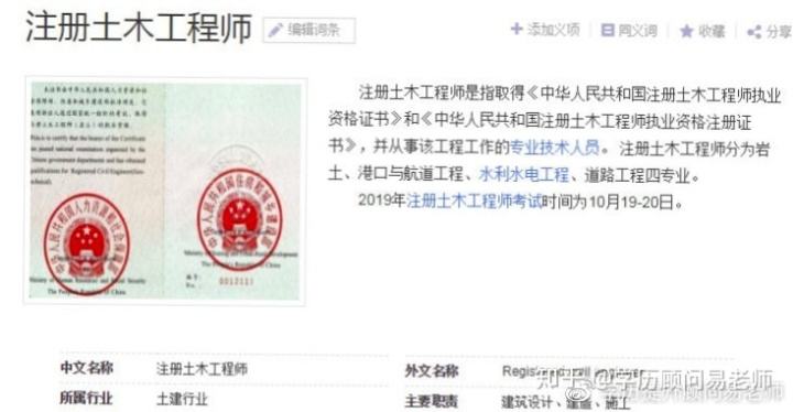 注册岩土工程师成绩保存多久的简单介绍  第1张