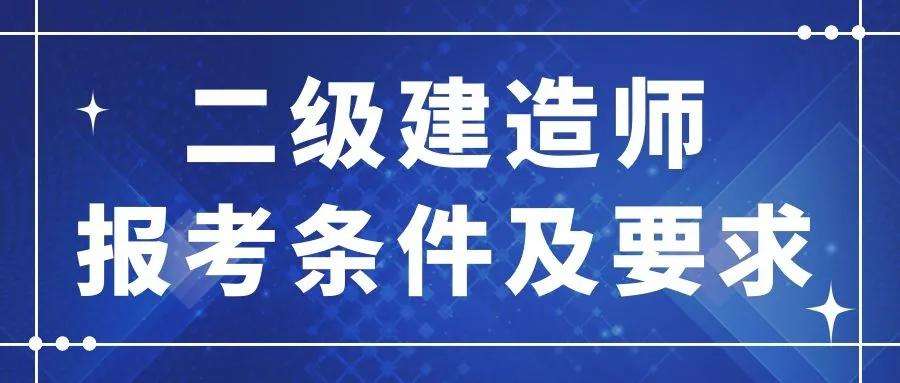 成都betway西汉姆app下载
报考条件的简单介绍  第1张