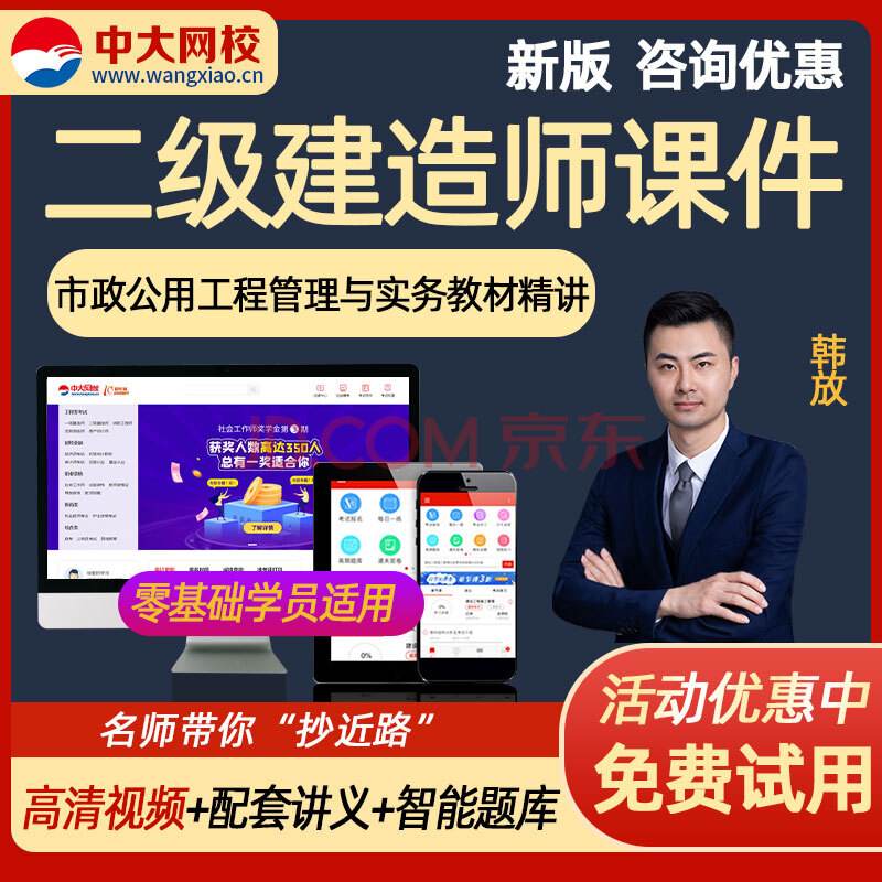 betway西汉姆app下载施工管理视频教程的简单介绍  第1张