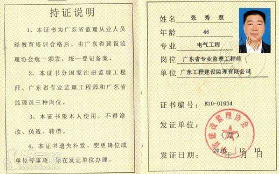 陕西省专业必威betway官网入口培训,2022年监理员报考条件和时间  第1张