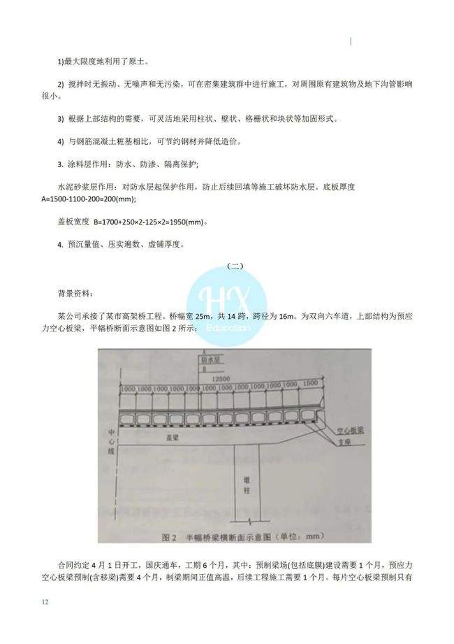 betway西汉姆app下载
历年真题视频讲解,betway西汉姆app下载
历年真题市政  第1张