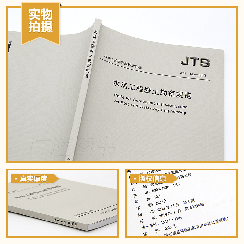 注册岩土工程师名师推荐,岩土基础课谁的视频比较好  第1张