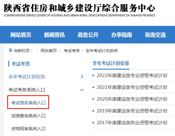 2021二建什么时候拿证betway西汉姆app下载
证书办理时间  第2张