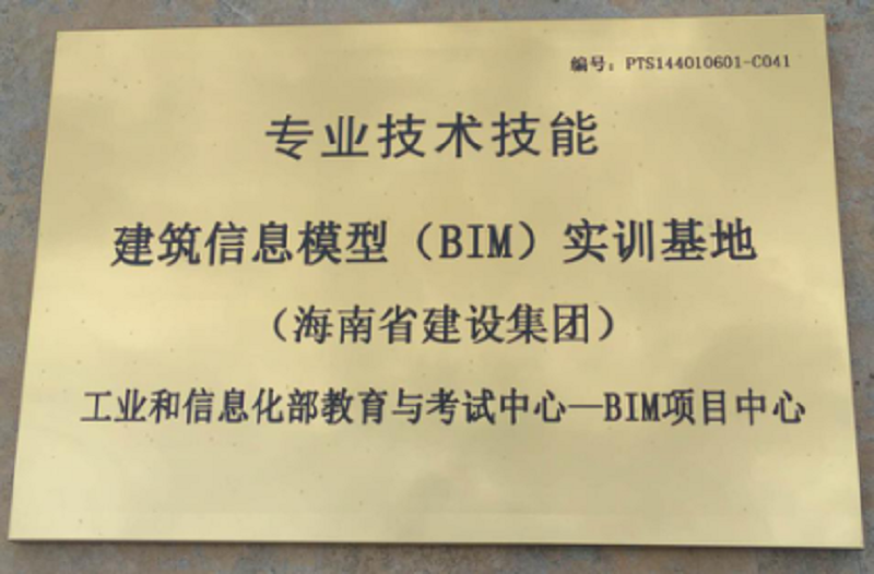 全国bim应用工程师考试2018bim挂靠一年多少钱  第2张