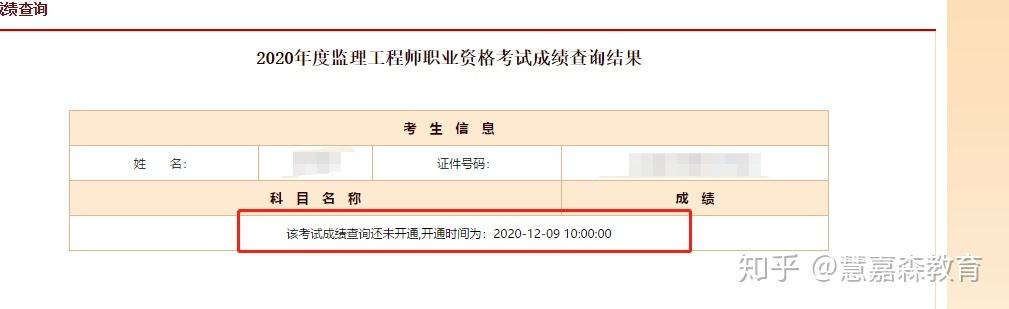 河南必威betway官网入口成绩查询时间的简单介绍  第1张