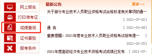 河北省必威betway官网入口查询2022年必威betway官网入口停考  第1张
