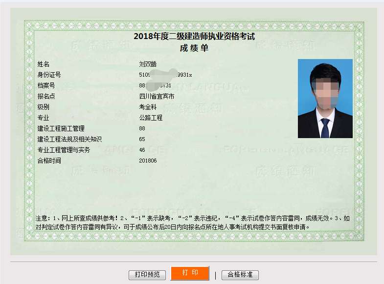 betway西汉姆app下载考哪三门,betway西汉姆app下载报考考哪三项内容  第1张