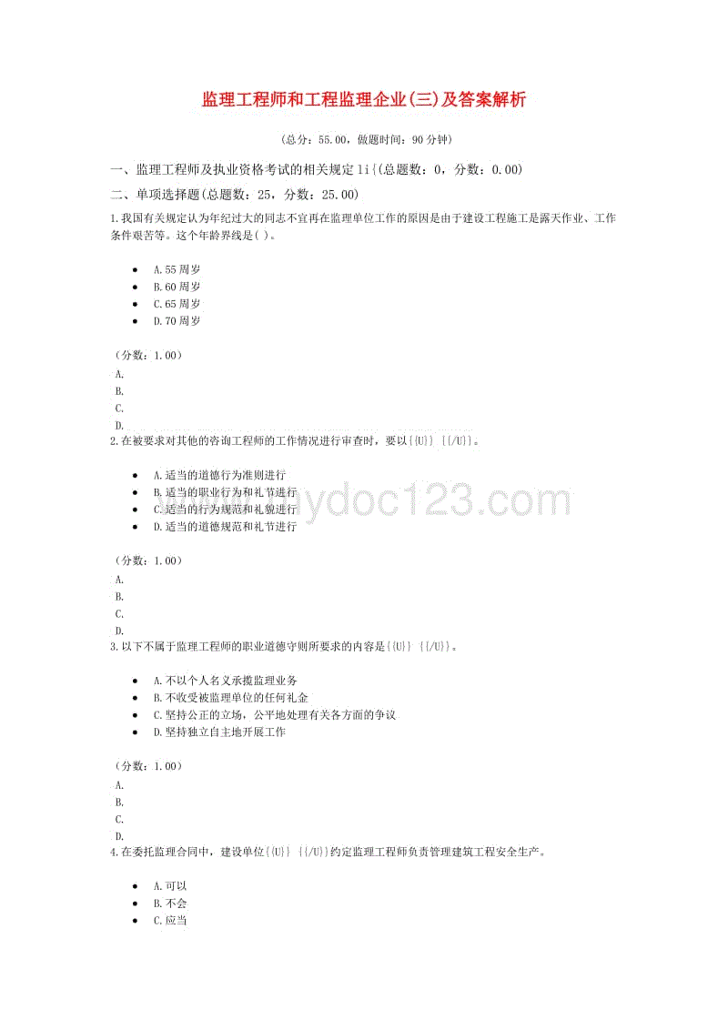 三门峡必威betway官网入口招聘水利,三门峡必威betway官网入口招聘  第1张