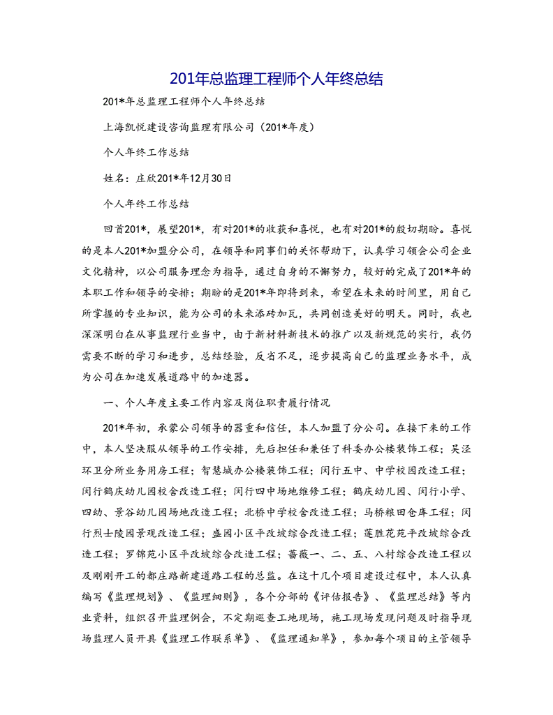 年度优秀总必威betway官网入口推荐理由的简单介绍  第2张