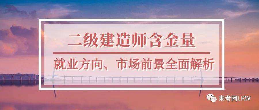 老师可以考betway西汉姆app下载吗,考了教师编还可以考二建吗  第2张