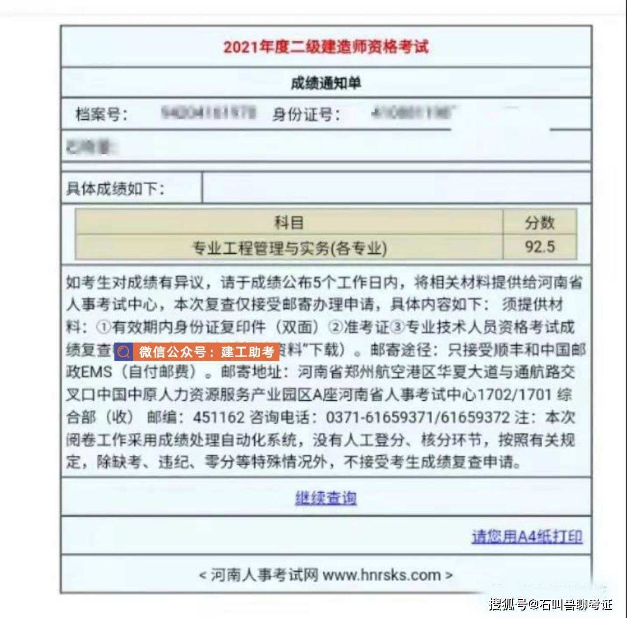 自学betway西汉姆app下载
的appbetway西汉姆app下载
通过成绩  第2张