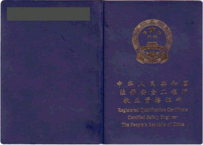 河南省注册安全工程师报名时间河南省注册安全工程师  第2张