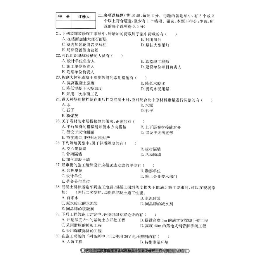 betway西汉姆app下载
的题目是全国统一的吗betway西汉姆app下载
的题目  第1张