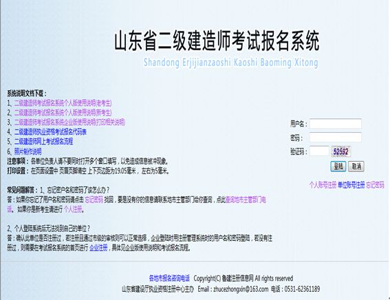 betway西汉姆app下载
注册问题二建证挂出去一年多少钱  第2张
