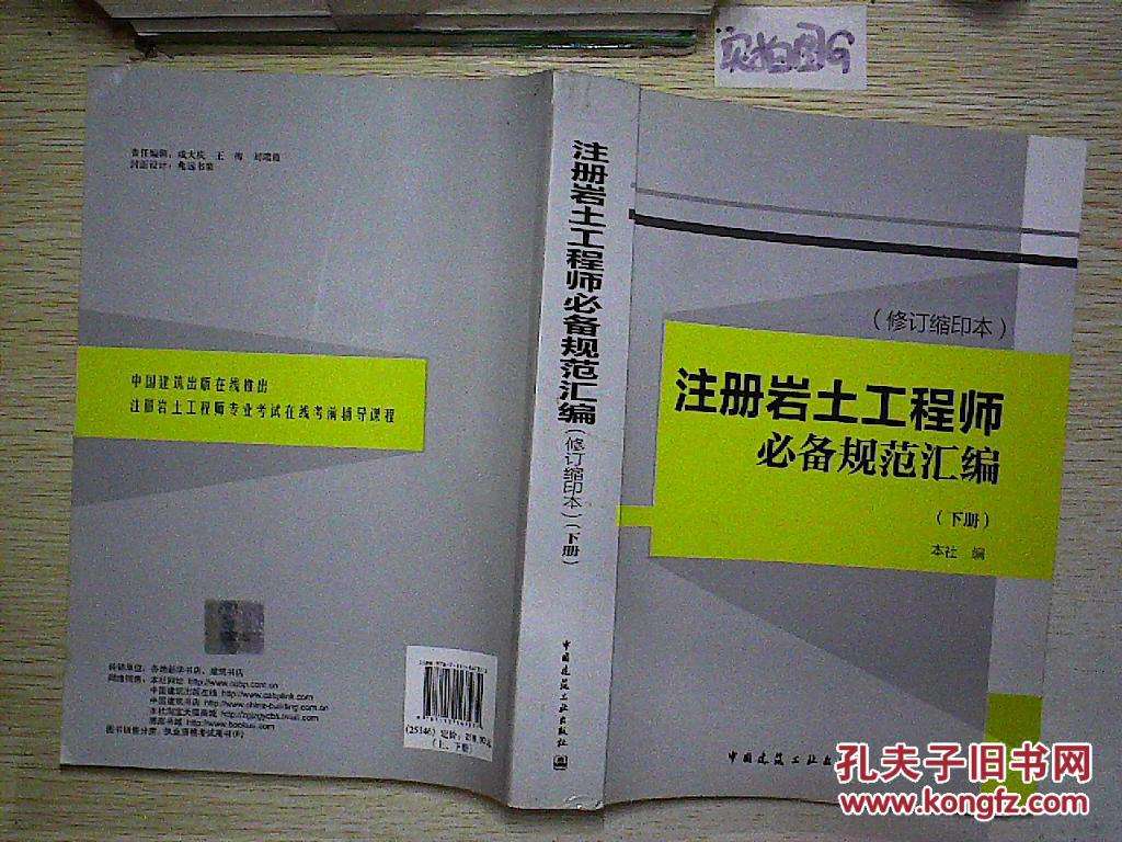 注册岩土工程师必备规范规程必威betway官网入口
必须要有安全培训证书  第1张