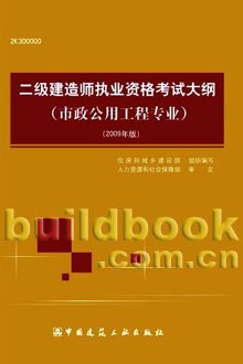 市政betway西汉姆app下载
书籍市政betway西汉姆app下载
谁讲的好  第1张