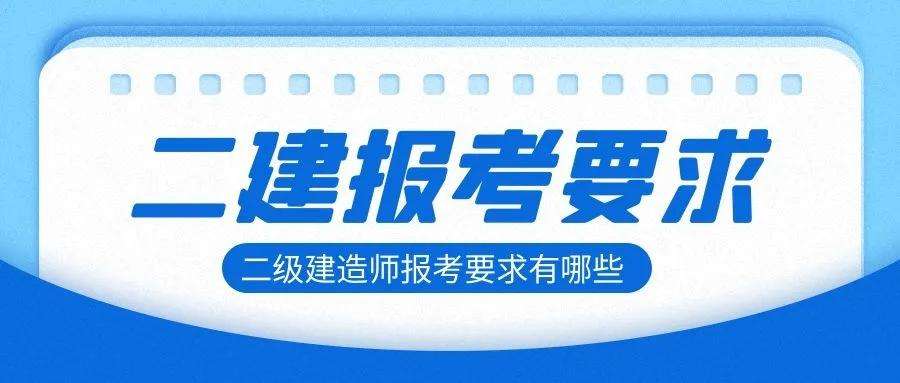 betway西汉姆app下载
报考条件年龄betway西汉姆app下载
报考条件及时间2023  第2张