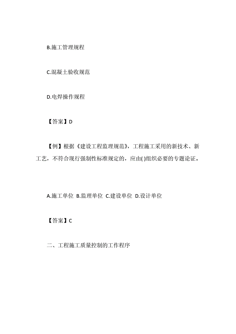 专业必威betway官网入口
考试题库,必威betway官网入口
习题  第2张