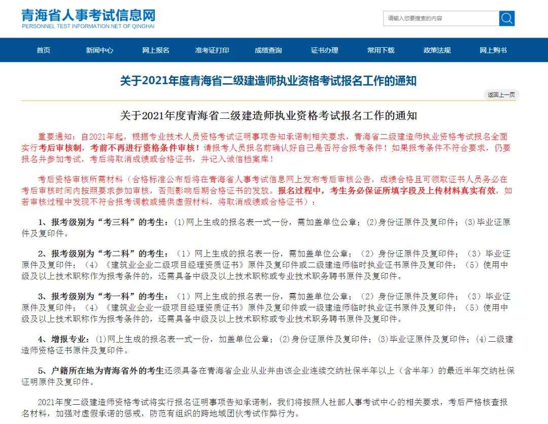 betway西汉姆app下载
报名的时间,betway西汉姆app下载
报考时间2021报考时间  第2张