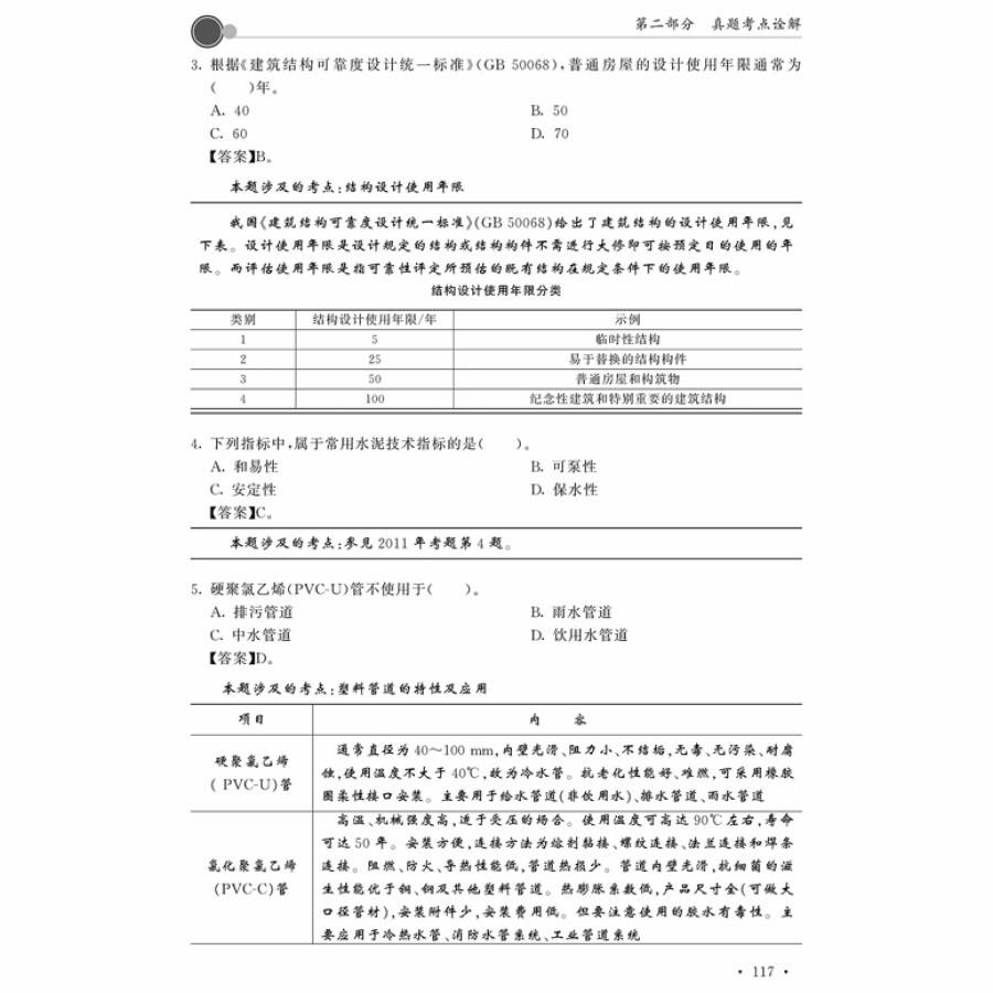 betway西汉姆app下载
有哪些类型betway西汉姆app下载
题目类型  第2张