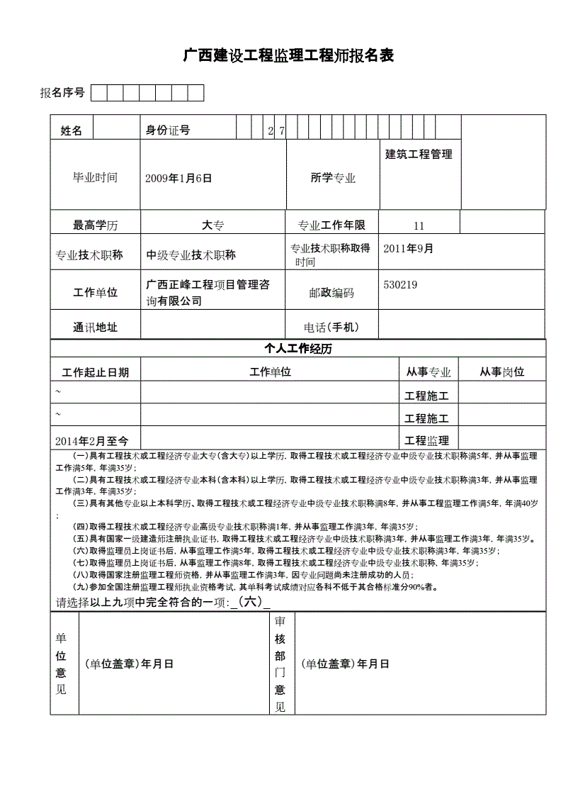 全国必威betway官网入口
执业资格考试全国必威betway官网入口
代报名  第1张