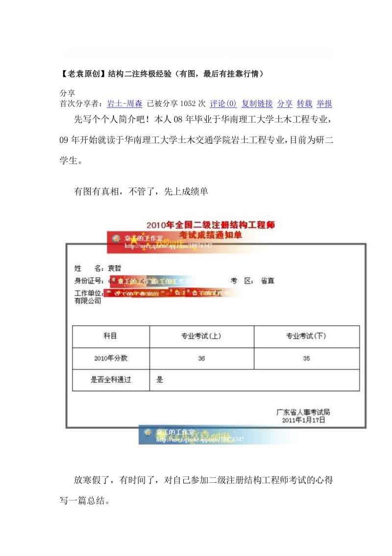 二级结构工程师考几门,二级结构工程师延期  第1张
