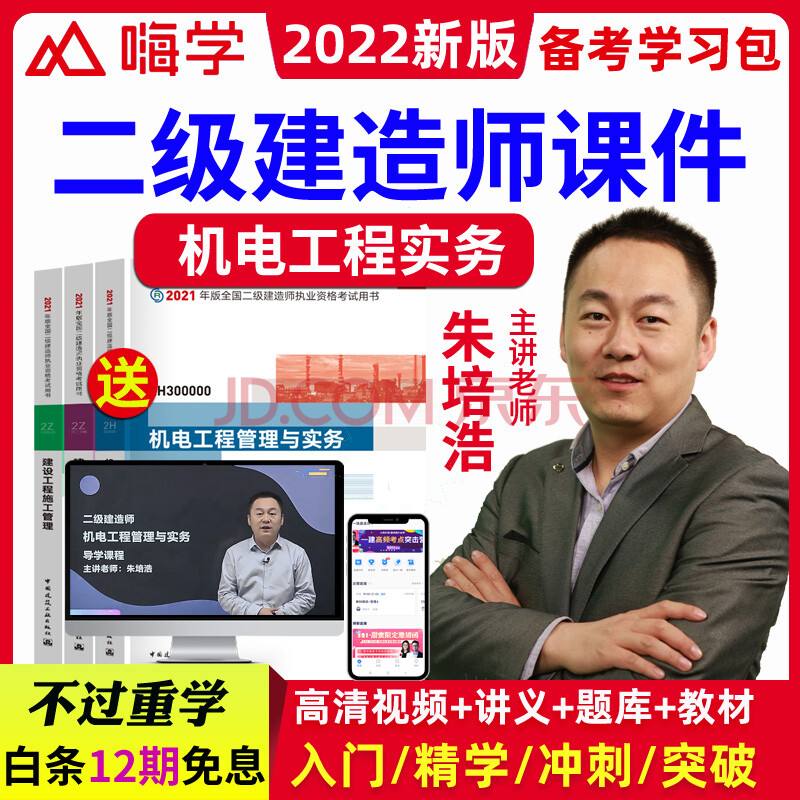 betway西汉姆app下载
机电工程管理与实务的简单介绍  第2张