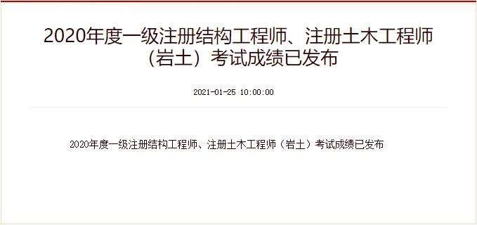 2022年注册结构工程师报名时间注册结构工程师注册有效期  第2张