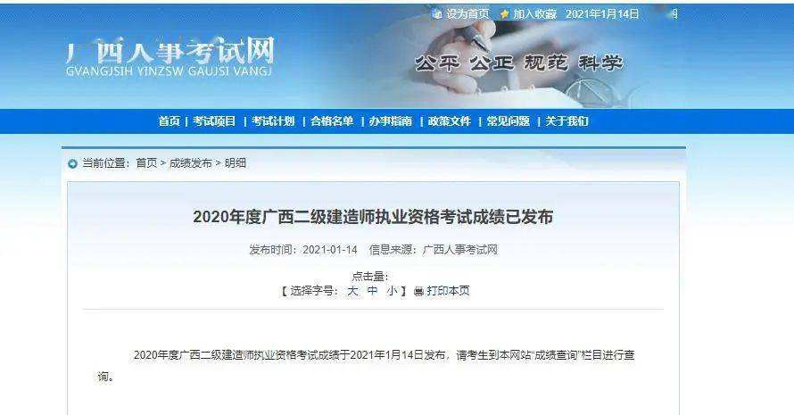 新疆betway西汉姆app下载
成绩2022年新疆二建分数线  第2张