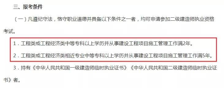 betway西汉姆app下载
报考学历要求betway西汉姆app下载
的学历要求  第1张