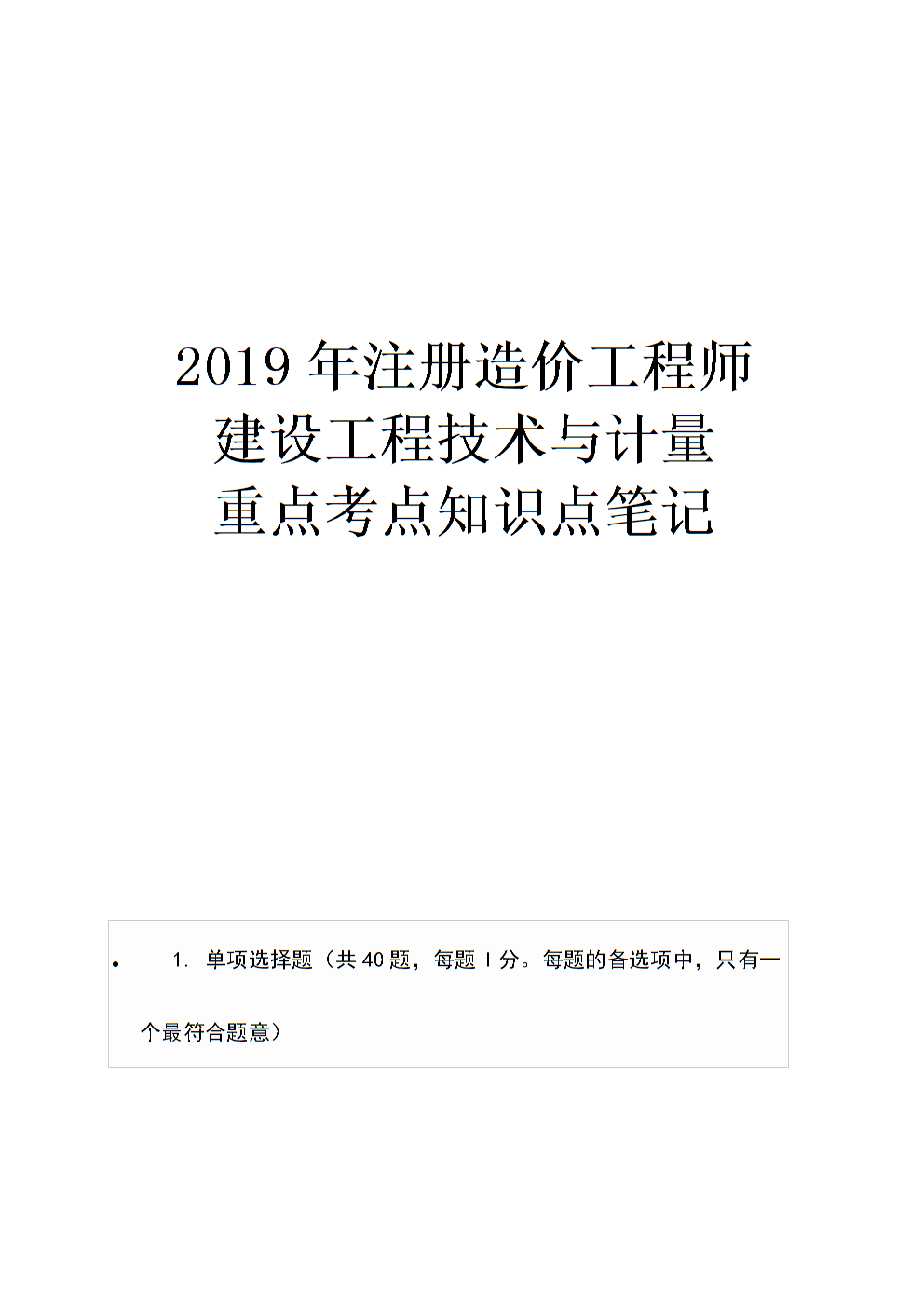 关于米格电气江苏有限公司造价工程师的信息  第1张