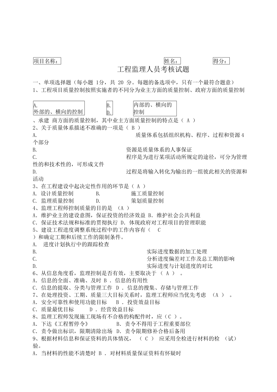专业必威betway官网入口
考试题目专业必威betway官网入口
考试题及答案  第1张