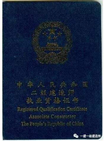 二建2023年要改政策吗,betway西汉姆app下载
临时执业  第1张