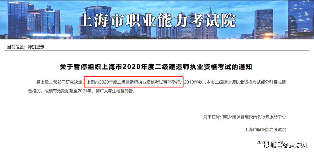 上海必威betway官网入口
报名时间2022注册监理考试时间  第1张