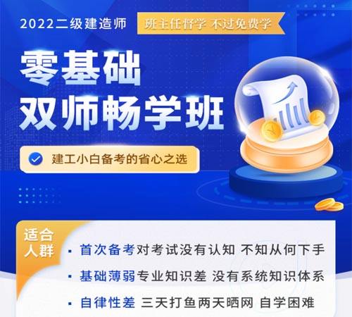 betway西汉姆app下载全套视频下载2022二建视频课程免费  第1张