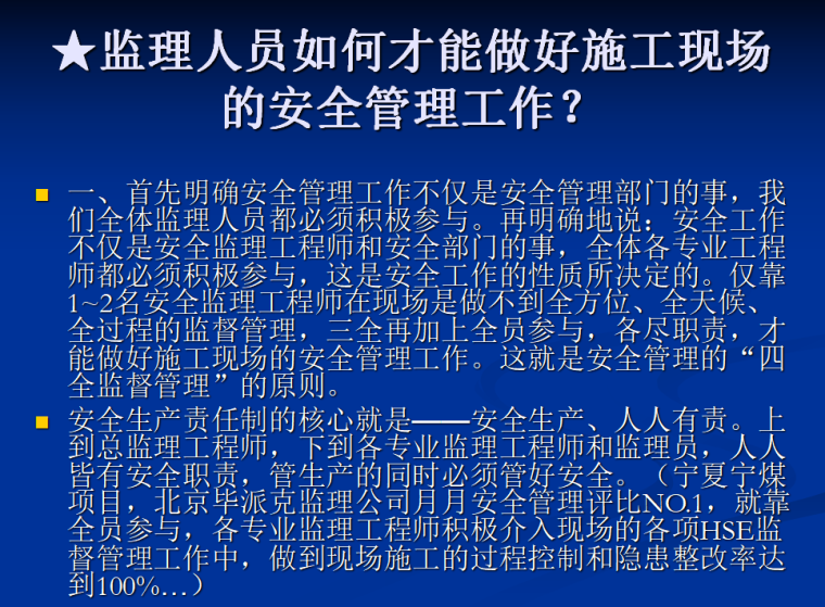 必威betway官网入口
的安全职责的简单介绍  第1张
